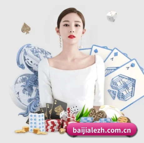 百家乐 APP